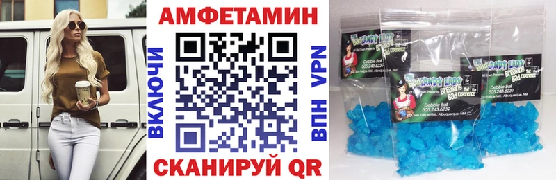 Купить Ставрополь Амфетамин Розовый