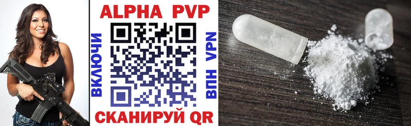 Купить где  Ставрополь  Alpha PVP VHQ 