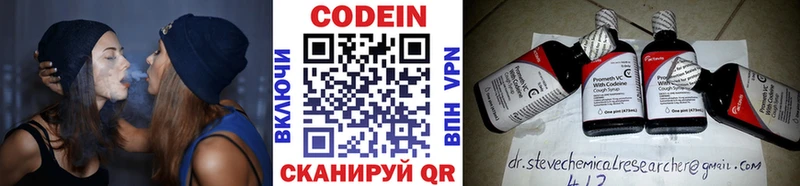 Купить где  Ставрополь  Codein Purple Drank 