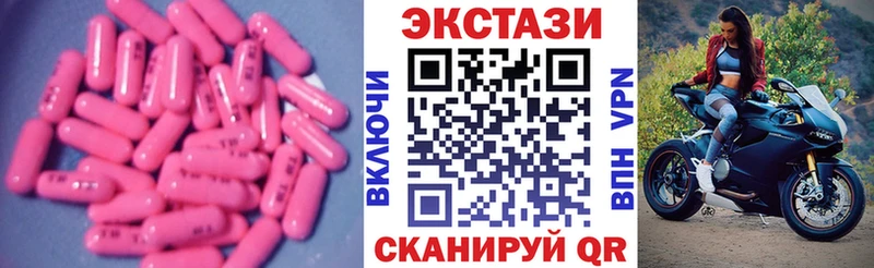 ЭКСТАЗИ 250 мг  Купить закладки  Ставрополь 