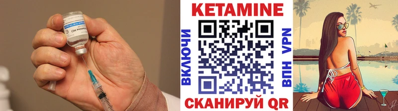 КЕТАМИН VHQ Купить закладки Ставрополь