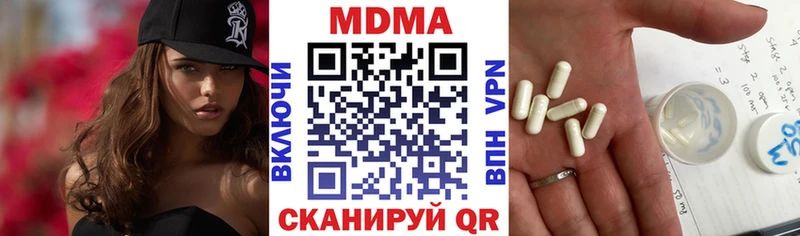 МДМА молли Купить закладки Ставрополь