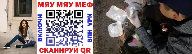 Меф 4 MMC  Купить  Ставрополь 