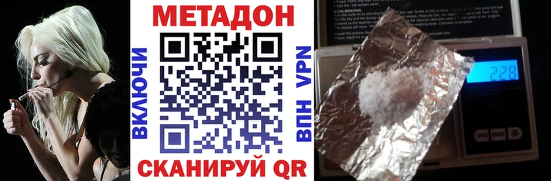 МЕТАДОН VHQ Купить где Ставрополь