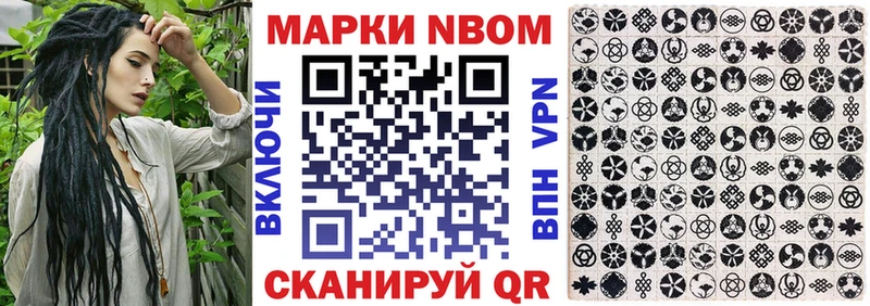 Купить закладки  Ставрополь  Марки 25I-NBOMe 1,5мг 
